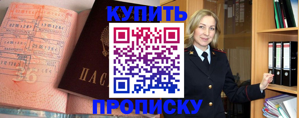 прописка в Рязанской области