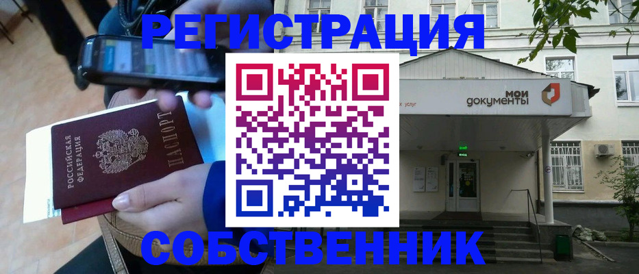 временная регистрация недорого в Рязанской области