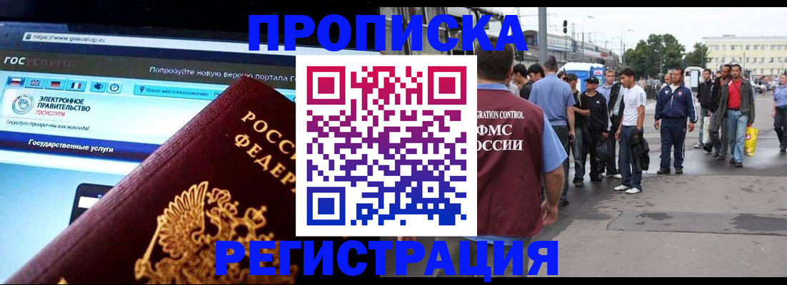 временная регистрация купить в Рязанской области