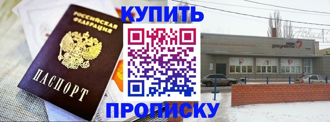 прописка законно в Рязанской области