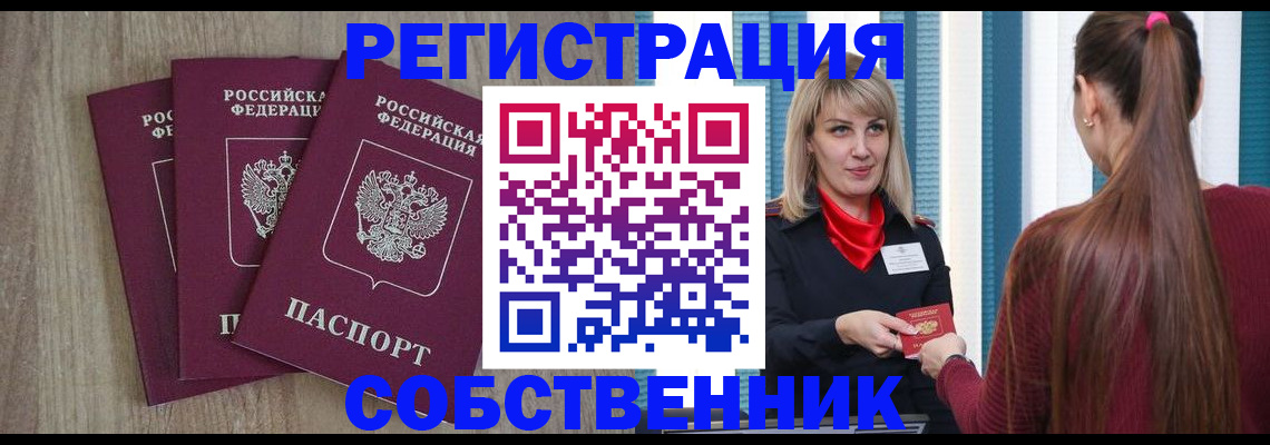 прописка для работы в Рязанской области