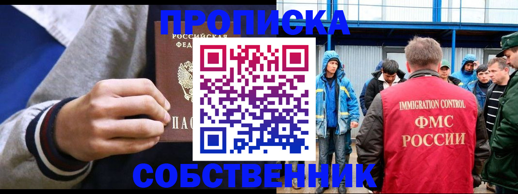 прописка ребенка в Рязанской области
