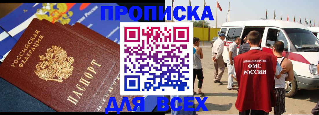 временная регистрация купить в Рязанской области